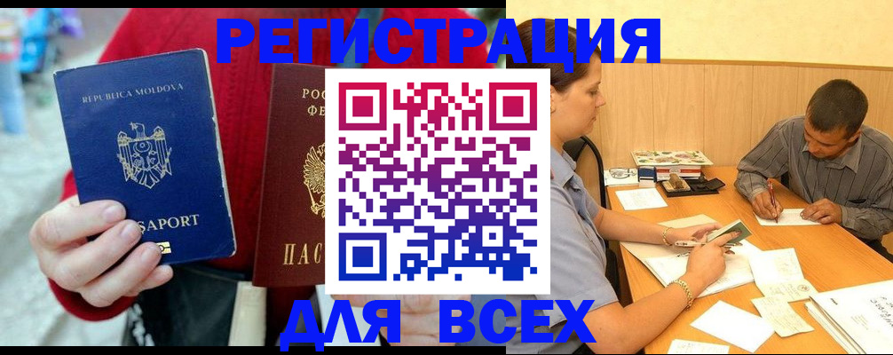 временная регистрация надежно в Белореченске