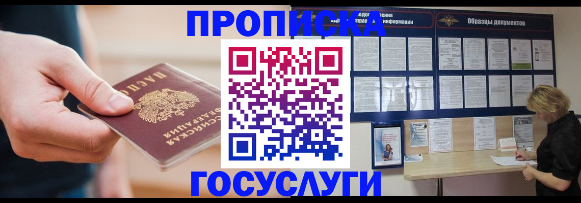 регистрация в Белореченске